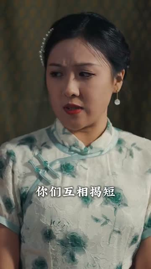 宅心计（61集）看精彩短剧