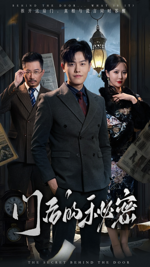 隐枢(30集)  隐枢(30集) 热播古装短剧