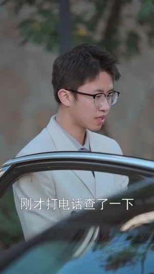 诱他入局(68集)  诱他入局(68集) 精彩不断免费看