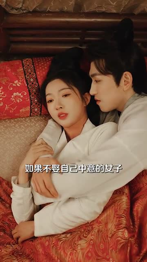 凤回巢斩青丝（79集）视频在线看