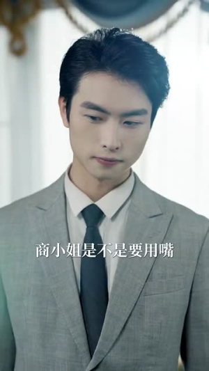 谁又惹她了(100集)  谁又惹她了(100集) 超好看古装短剧