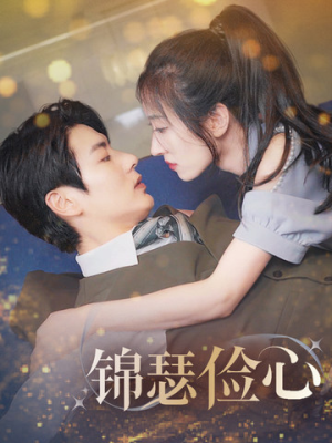 夫人别省了邱总不差钱(81集) 夫人别省了邱总不差钱(81集)短剧全集免费看