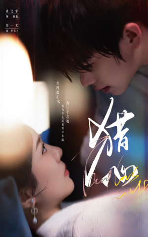 猎心(52集) 猎心(52集)免费观看