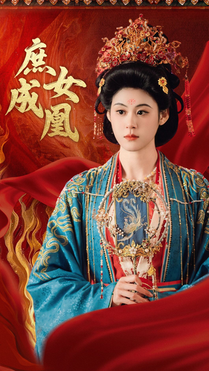 庶女成凰(66集) 庶女成凰(66集)免费看短剧