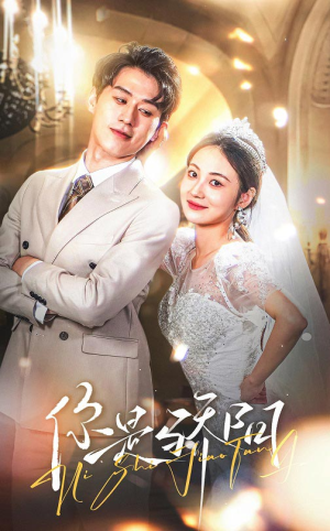 你是骄阳(66集)  你是骄阳(66集) 无需充值尽情看