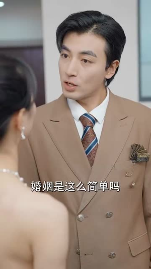 千金大小姐,我不伺候了(91集)  千金大小姐,我不伺候了(91集) 热门短剧推广