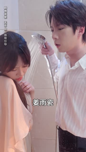 他比时间更深情（85集） 每日短剧推荐