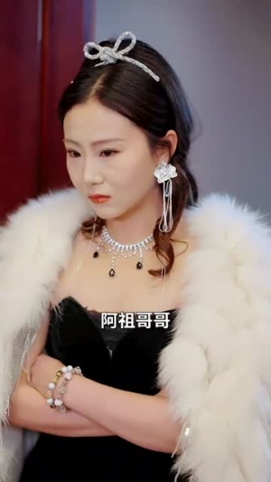 上错婚车嫁对郎(60集) 上错婚车嫁对郎(60集)短剧太上头了