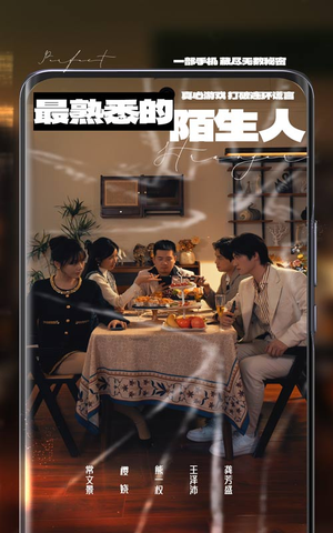 最熟悉的陌生人(37集)  最熟悉的陌生人(37集) 热门短剧排行榜