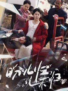 盼儿归儿未归(30集)  盼儿归儿未归(30集) 高分推荐免费看