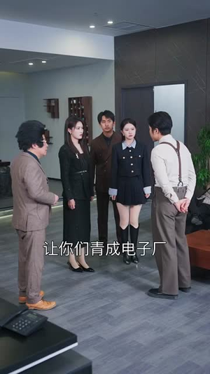 假言成真(80集)  假言成真(80集) 精彩短剧抢先看