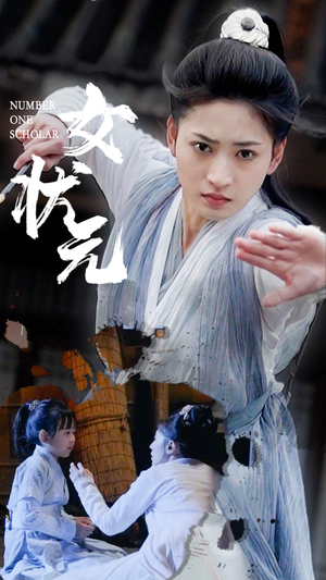 女状元(61集)  女状元(61集) 剧好看短剧推荐