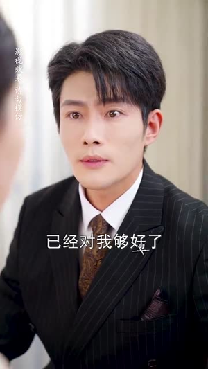 幸运偏爱(67集)  幸运偏爱(67集) 爆火短剧追不停