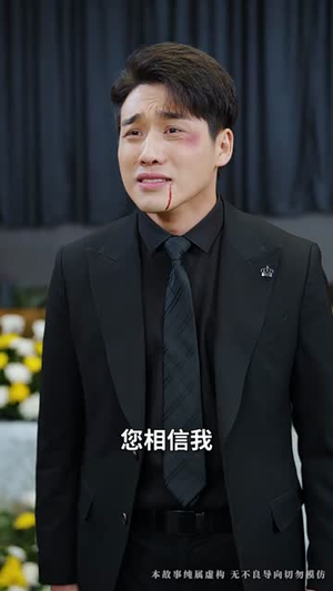 萬丈深渊终见底(60集)  萬丈深渊终见底(60集) 热播短剧重燃