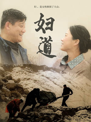 妇道(30集) 妇道(30集) 看过的人都说好