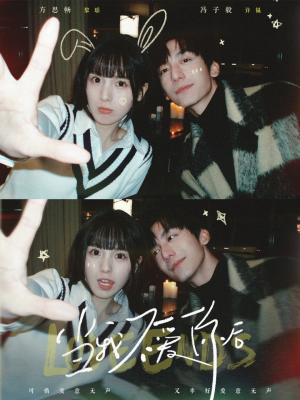 当我不爱你后(92集) 当我不爱你后(92集) 一口气追完全集