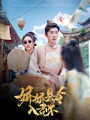 带球跑后我成男神白月光（63集） 夸克在线观看