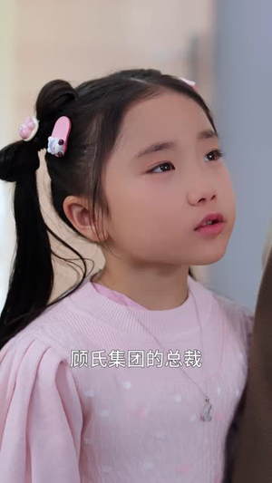 带着萌孙嫁豪门(63集)  带着萌孙嫁豪门(63集) 热门短剧看不停