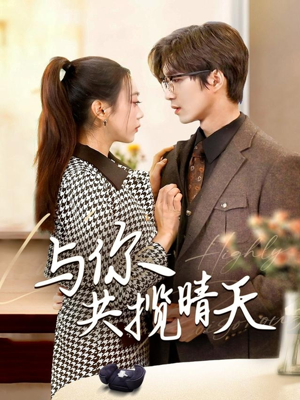 风起时想你(70集)  风起时想你(70集) 短剧抢先看