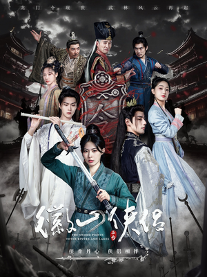 尘霜浅浅叶未央（83集）正能量短剧分享