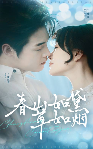 人间四月芳菲尽(45集) 人间四月芳菲尽(45集) 短剧小说在线看