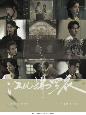 江风拂罗衣(82集)  江风拂罗衣(82集) 短剧推荐上热门