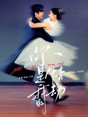 你是我的情劫(80集)  你是我的情劫(80集) 今日最火短剧