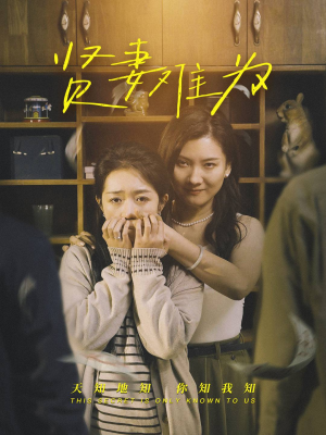 贤妻难为（30集） 怎么看全集