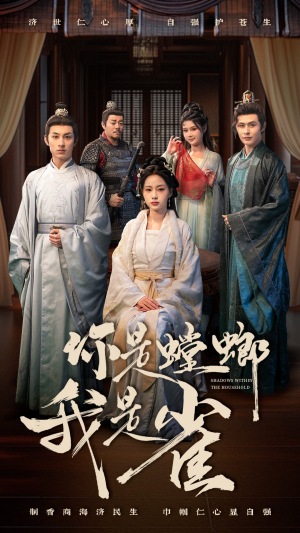 你是螳螂我是雀(41集)  你是螳螂我是雀(41集) 民国短剧推荐