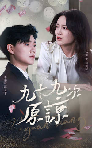 余温烬未凉(45集) 余温烬未凉(45集)短剧热门分享