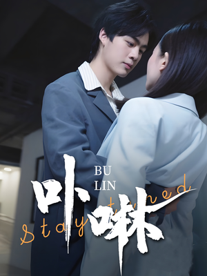 逐鹭渡天下(44集) 逐鹭渡天下(44集)热播短剧全集看