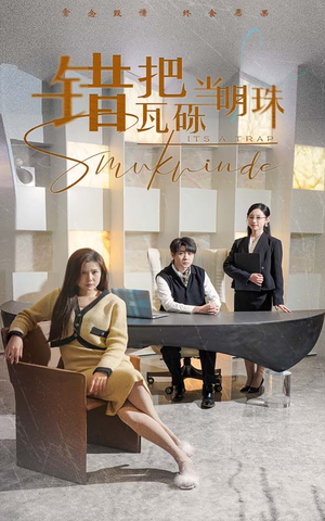 曦光映峥途(55集)  曦光映峥途(55集) 恋爱短剧分享