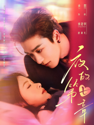 白日缠欢(58集) 白日缠欢(58集)热门短剧分享