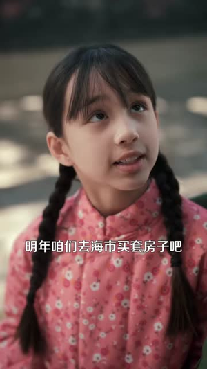 黑心小棉袄（85集）火热短剧抢先看