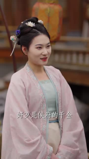 摄政王的囚凰(70集) 摄政王的囚凰(70集)追短剧关注我