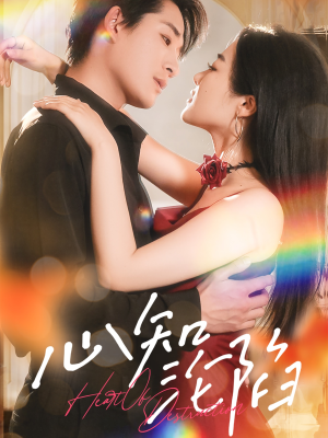 心知沦陷(93集) 心知沦陷(93集)免费短剧全集看