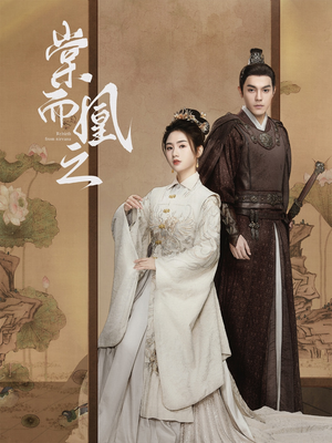 棠而凰之（70集）独家短剧免费看