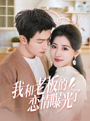 春风揽月上瑶台(57集)  春风揽月上瑶台(57集) 短剧更新抢先看