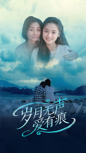 岁月无声爱有痕（71集） 精彩短剧免费看