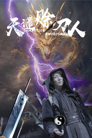 天谴赊刀人(62集)  天谴赊刀人(62集) 百度在线观看