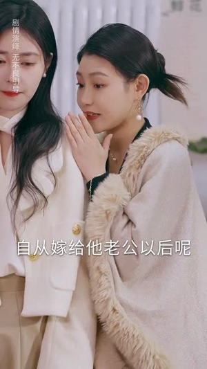 漂亮后妈甜又飒(61集) 漂亮后妈甜又飒(61集)爆款热门短剧