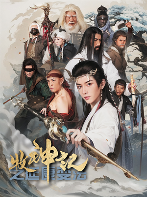 牧神记之延康变法(61集)  牧神记之延康变法(61集) 看精彩短剧