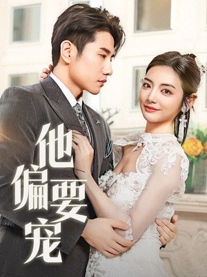 南风拂青山(73集)  南风拂青山(73集) 热门短剧追到爽