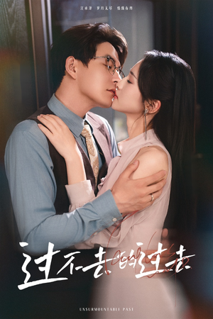 我用血肉去爱你（60集）爆款短剧一起追