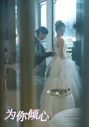 为你倾心(63集)  为你倾心(63集) 全网独播免费看