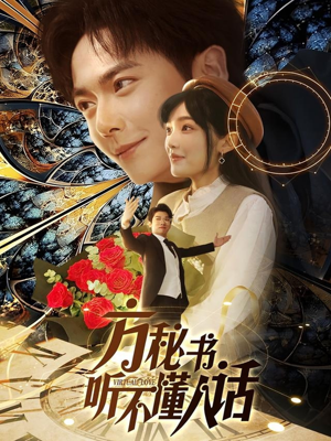 工具人女主通关指南(77集) 工具人女主通关指南(77集) 百度网盘资源