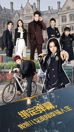 绑定弹幕我带儿女走向幸福人生（73集）精彩短剧片段