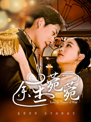 余生菀菀(71集) 余生菀菀(71集)一口气看完