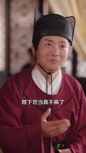 一眼穿心双重人格皇帝爱上我(96集) 一眼穿心双重人格皇帝爱上我(96集)无需会员免费看