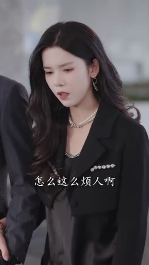 姑奶奶她打脸上瘾（86集）好看的短剧来了